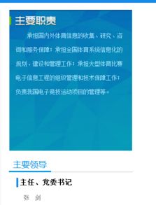 张剑履新总局信息中心主任，电竞与信息技术咨询服务迎来新舵手