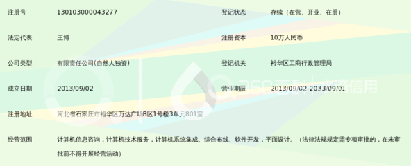 石家庄百微网络信息技术 深耕信息技术咨询服务的本地化实践与价值重构